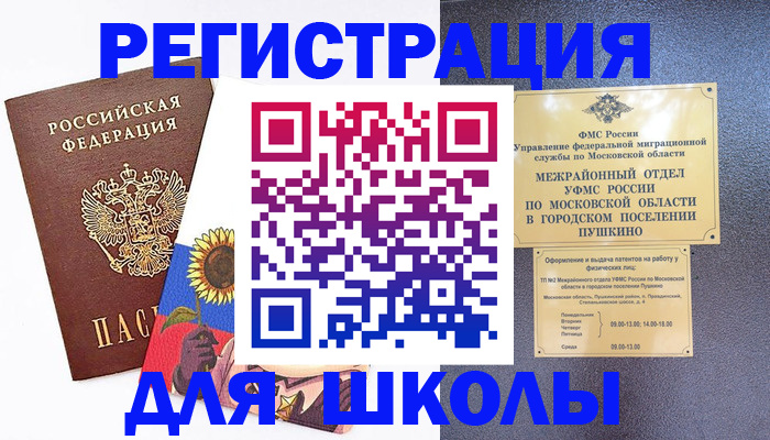 прописка регистрация в Буинске